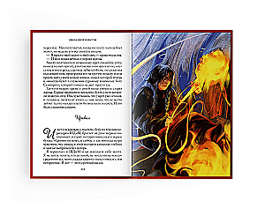 Seven Spinners. The School of Roads and Bridges. The Seventh Book