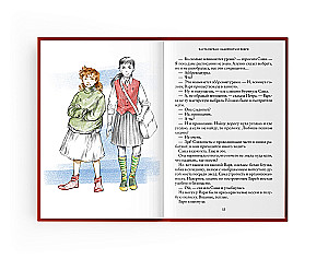 Seven Spinners. The School of Roads and Bridges. The Seventh Book