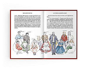 Seven Spinners. The School of Roads and Bridges. The Seventh Book