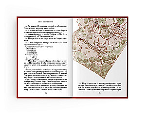 Seven Spinners. The School of Roads and Bridges. The Seventh Book