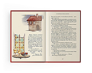 Seven Spinners. The School of Roads and Bridges. The Seventh Book