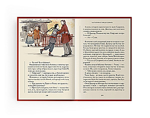 Seven Spinners. The School of Roads and Bridges. The Seventh Book