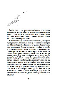 Ucz się widzieć. Lekcje twórczych wzlotów
