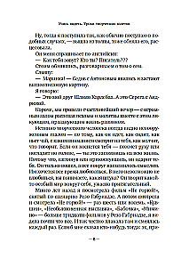 Ucz się widzieć. Lekcje twórczych wzlotów