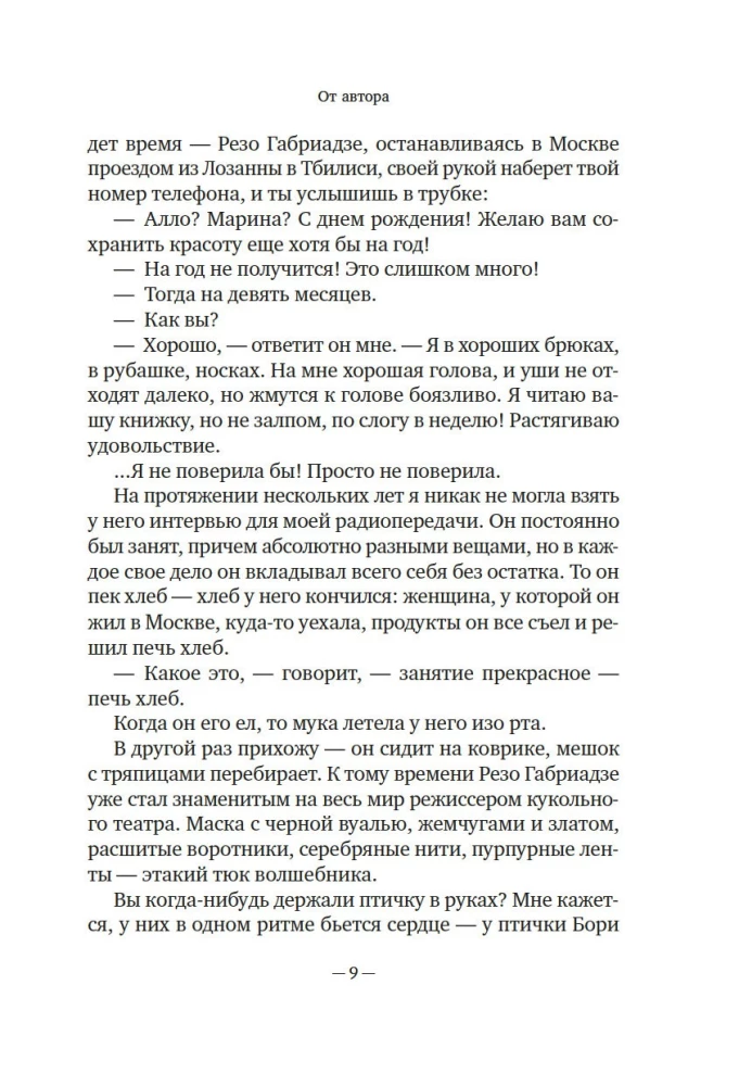 Ucz się widzieć. Lekcje twórczych wzlotów