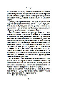 Ucz się widzieć. Lekcje twórczych wzlotów