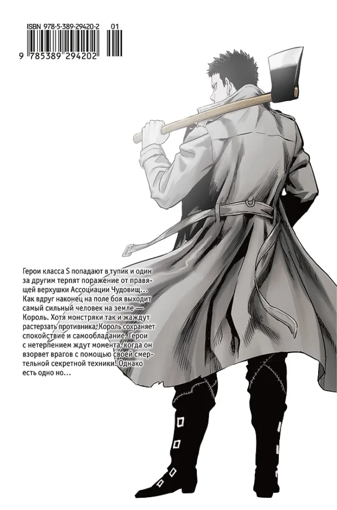 One-Punch Man. Książka 16. Fenomenalna armata czyśćcowa. Błogosławieństwo
