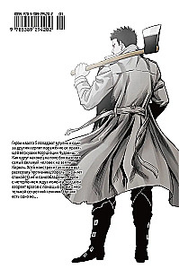 One-Punch Man. Książka 16. Fenomenalna armata czyśćcowa. Błogosławieństwo
