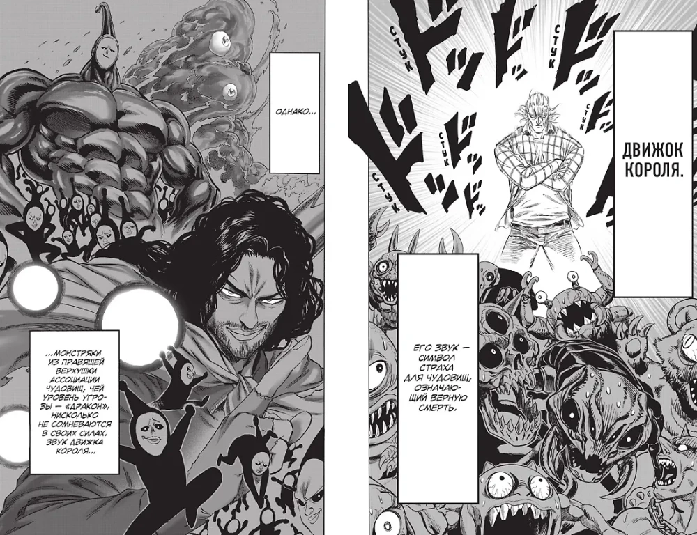 One-Punch Man. Książka 16. Fenomenalna armata czyśćcowa. Błogosławieństwo