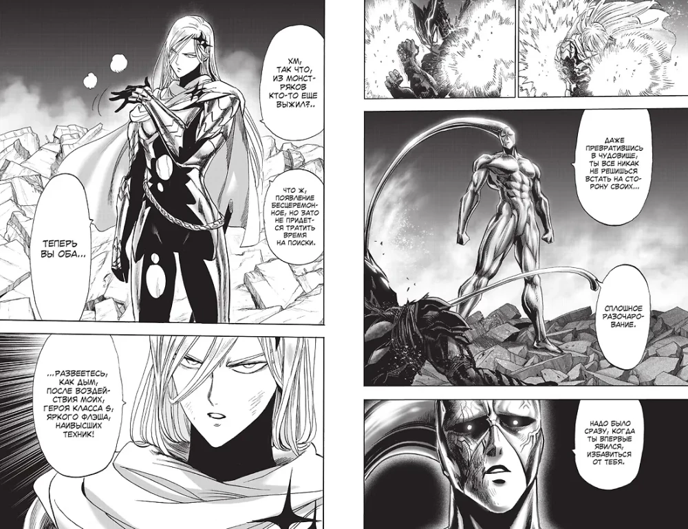 One-Punch Man. Książka 16. Fenomenalna armata czyśćcowa. Błogosławieństwo