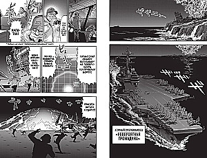 One-Punch Man. Książka 16. Fenomenalna armata czyśćcowa. Błogosławieństwo