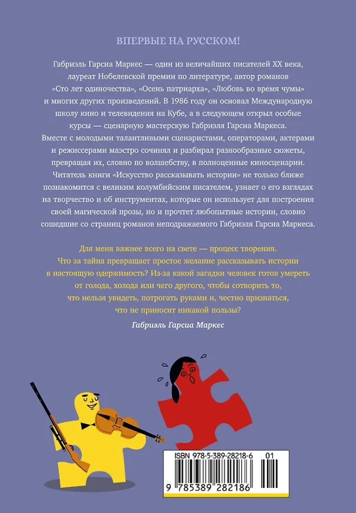 Die Kunst des Geschichtenerzählens