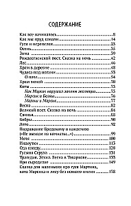 Городские в деревне, или Вечное лето