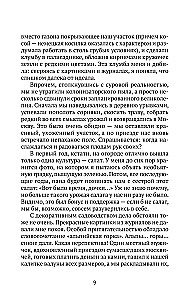 Городские в деревне, или Вечное лето