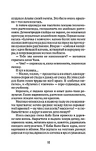 Городские в деревне, или Вечное лето