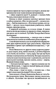Городские в деревне, или Вечное лето
