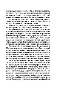 Городские в деревне, или Вечное лето