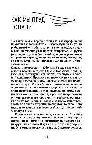 Городские в деревне, или Вечное лето