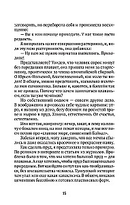 Городские в деревне, или Вечное лето