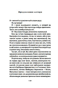 Alcatraz przeciw złym Bibliotekarzom. Księga 3. Rycerze Kryształowej Krainy