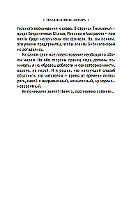 Alcatraz przeciw złym Bibliotekarzom. Księga 3. Rycerze Kryształowej Krainy
