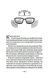 Alcatraz przeciw złym Bibliotekarzom. Księga 3. Rycerze Kryształowej Krainy