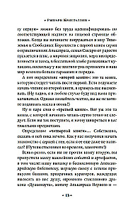 Alcatraz przeciw złym Bibliotekarzom. Księga 3. Rycerze Kryształowej Krainy