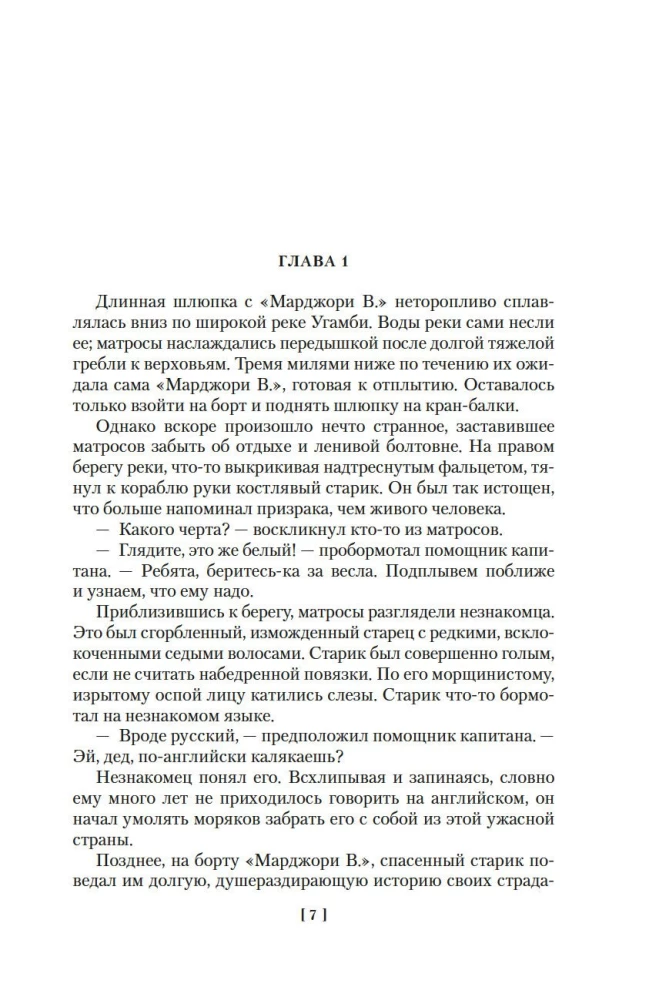 Tarzano sūnus. Tarzanas ir Oparos lobiai. Istorijos iš džiunglių