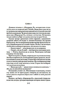 Tarzano sūnus. Tarzanas ir Oparos lobiai. Istorijos iš džiunglių