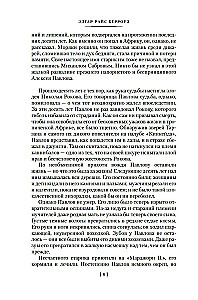 Tarzano sūnus. Tarzanas ir Oparos lobiai. Istorijos iš džiunglių