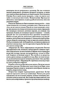 Tarzano sūnus. Tarzanas ir Oparos lobiai. Istorijos iš džiunglių