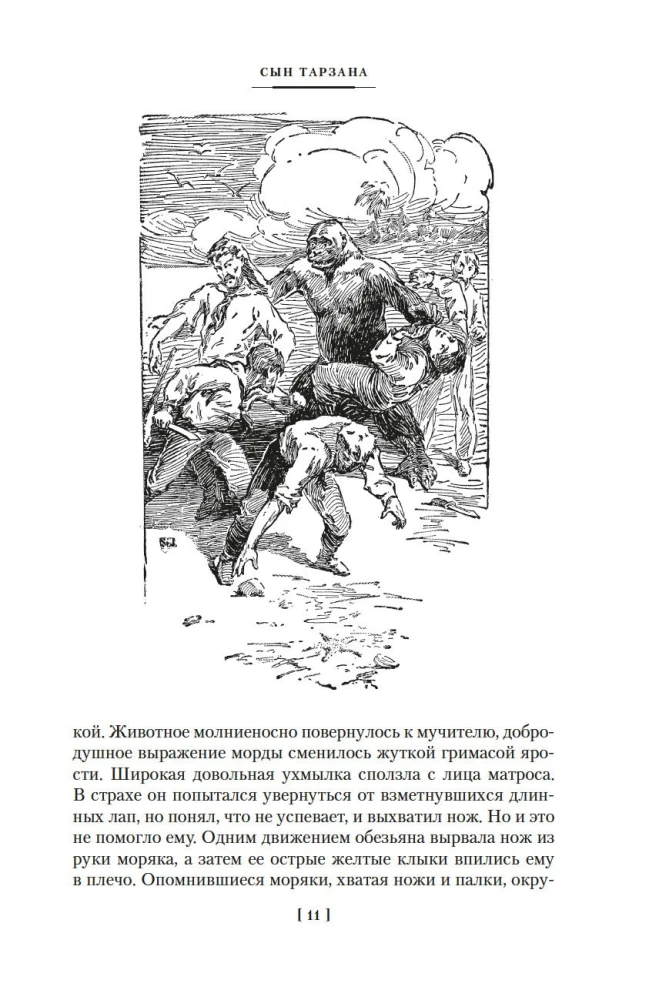 Tarzano sūnus. Tarzanas ir Oparos lobiai. Istorijos iš džiunglių