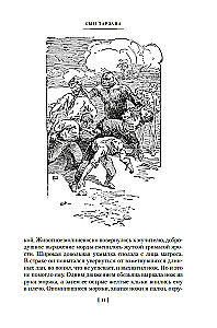 Tarzano sūnus. Tarzanas ir Oparos lobiai. Istorijos iš džiunglių