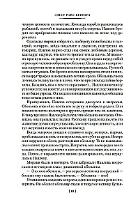 Tarzano sūnus. Tarzanas ir Oparos lobiai. Istorijos iš džiunglių