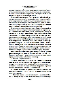 Tarzano sūnus. Tarzanas ir Oparos lobiai. Istorijos iš džiunglių