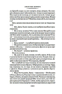 Tarzano sūnus. Tarzanas ir Oparos lobiai. Istorijos iš džiunglių