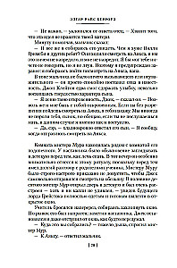 Tarzano sūnus. Tarzanas ir Oparos lobiai. Istorijos iš džiunglių