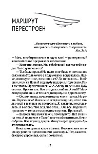 Связаны любовью. О радостях жизни, несмотря ни на что