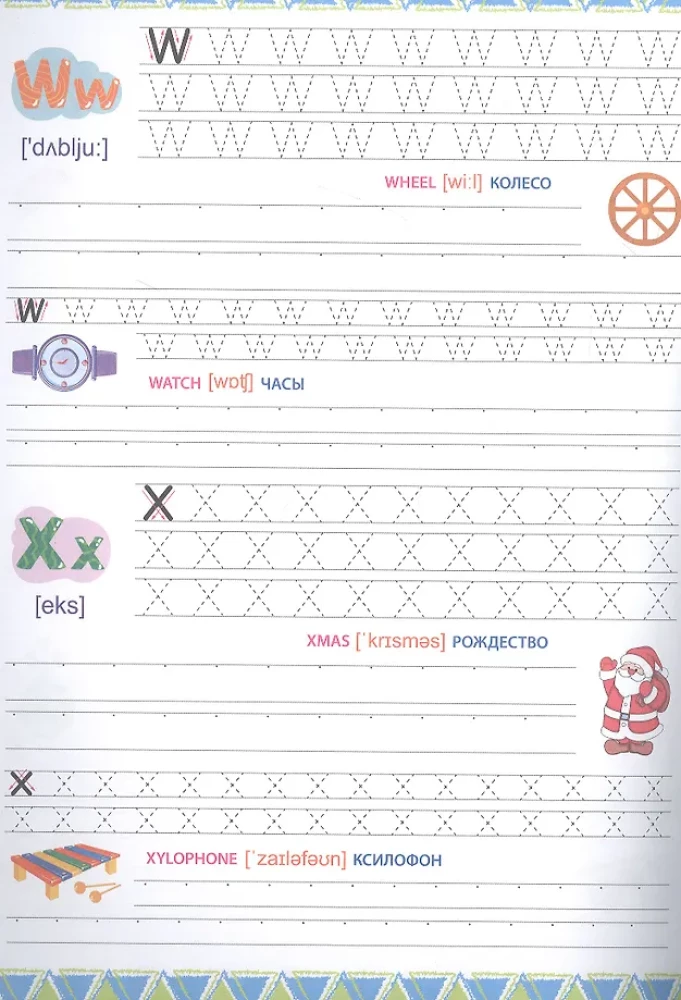 English for Kids. Letters and Numbers