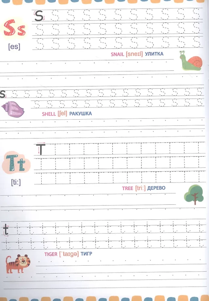 English for Kids. Letters and Numbers