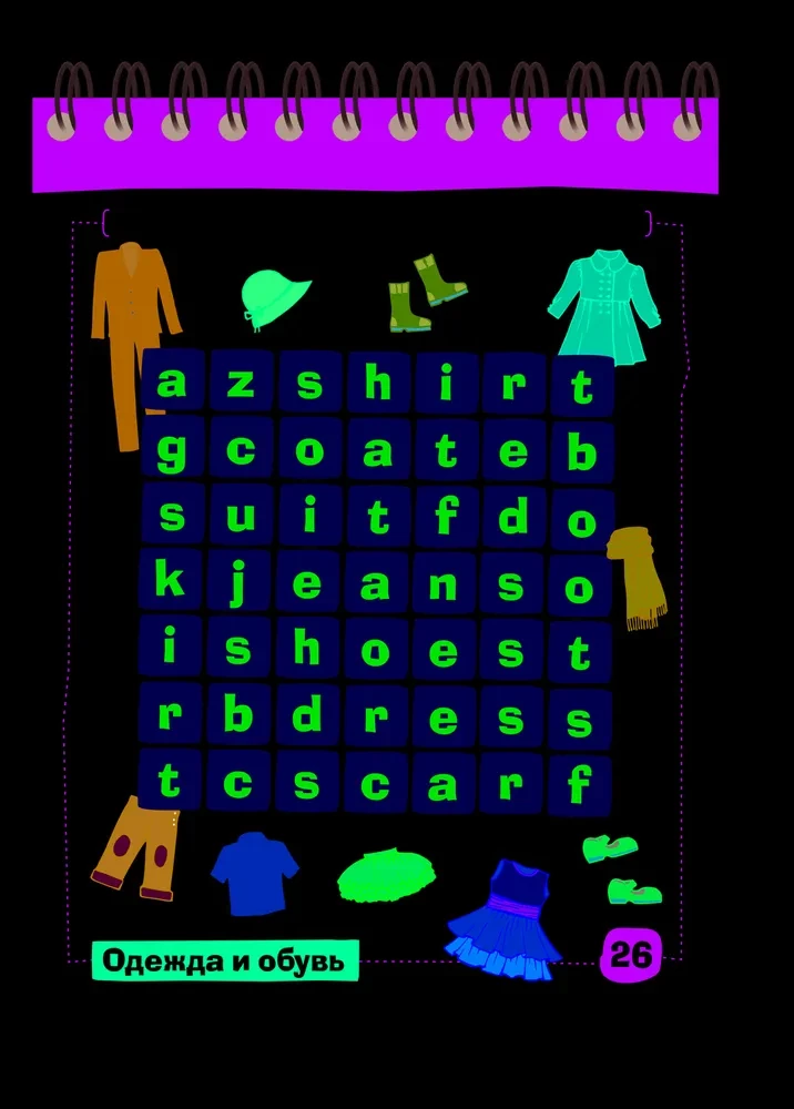 English. Let's Play! Level 1