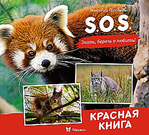 S.O.S. Red Book