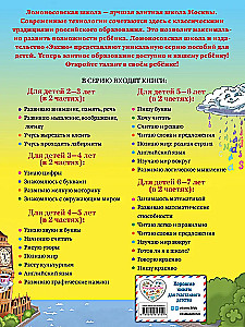 English Language: For Children Aged 4-5. Part 1