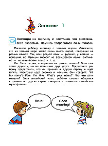 English Language: For Children Aged 4-5. Part 1