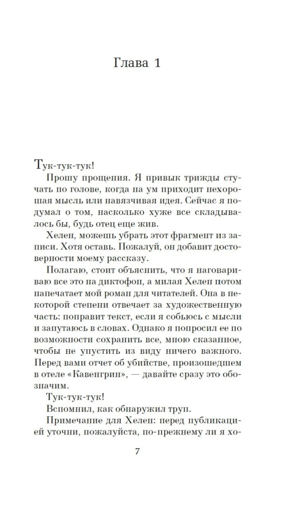 Консьерж