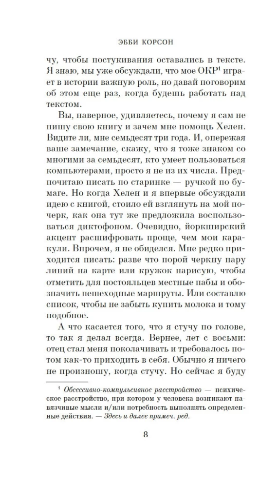 Консьерж