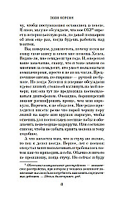 Консьерж