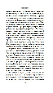Консьерж