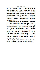 Консьерж