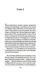 Консьерж